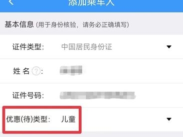 铁路出行优惠政策焕新升级 聚焦儿童及特殊群体旅客 