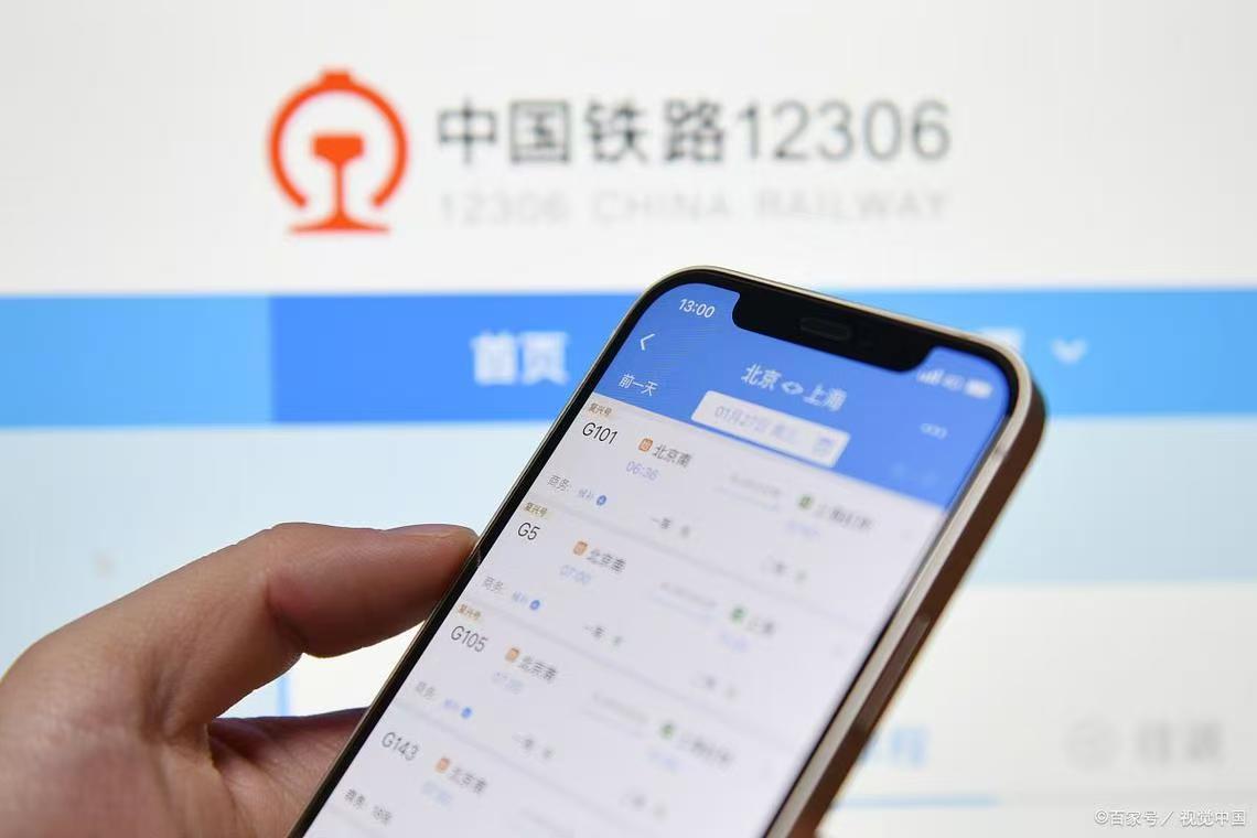 指尖点餐！12306 动车组订餐服务正式上线