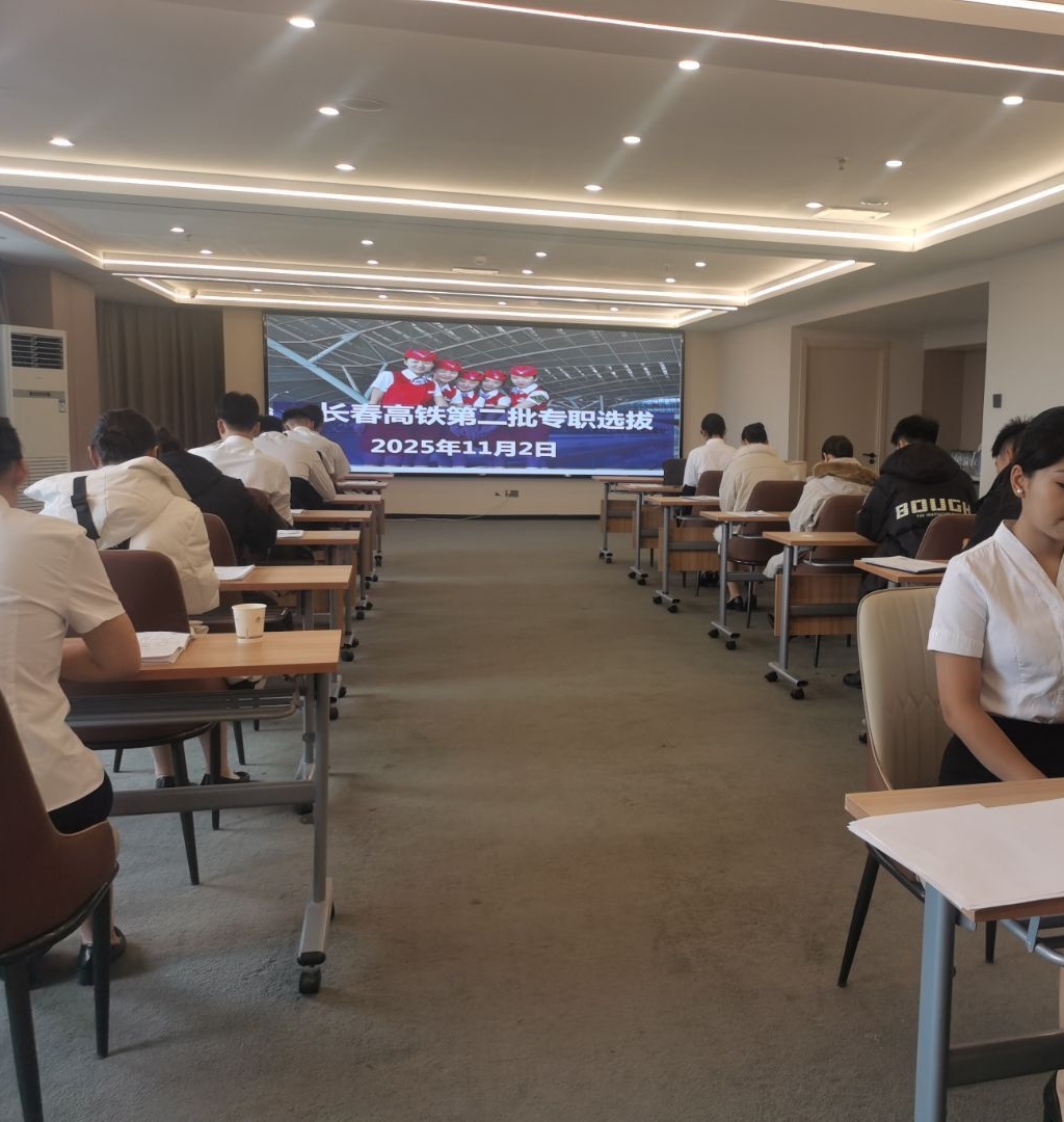 沈阳、长春高铁10月30-11月3日面试圆满结束